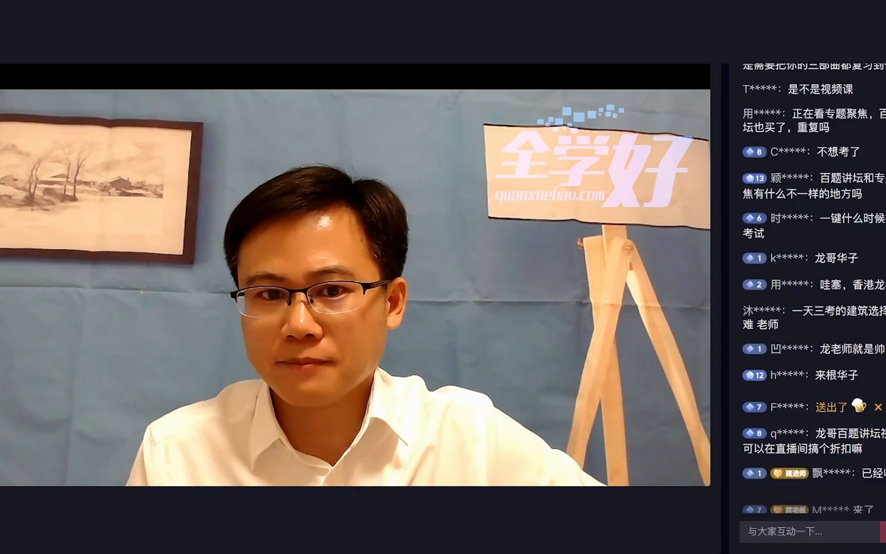 2022年一建建筑实务龙炎飞百题讲坛直播讲解