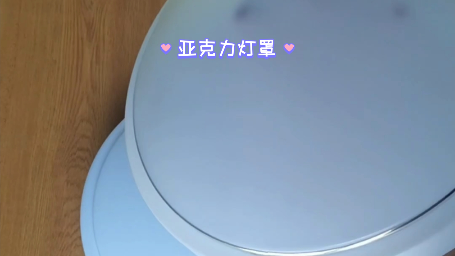 亚克力灯罩哔哩哔哩bilibili