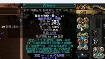 Tải video: 【流放之路】比闪打快，比力爆爽，最强速刷！锐眼超速闪现弓bd讲解