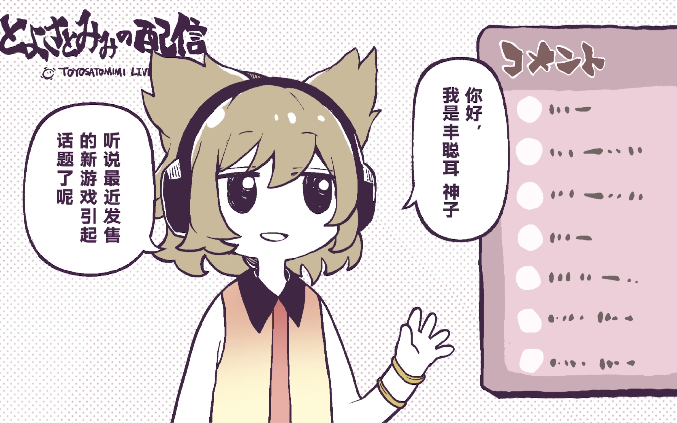【东方|宗教组】永远想要对战游戏的神子(未完成)