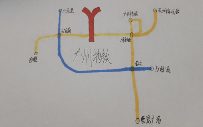 广州地铁远期规划第二期之37号线