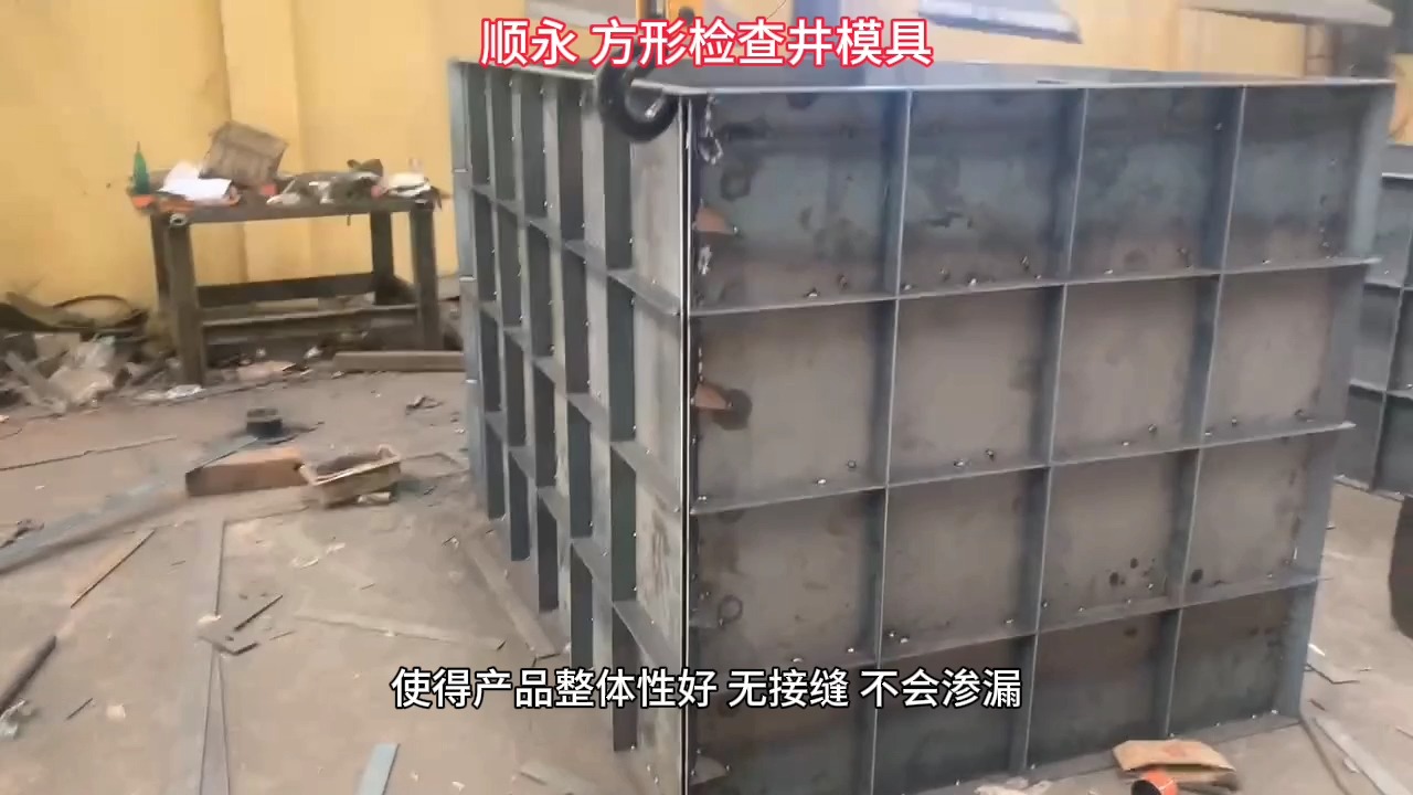 方形检查井模具矩形电力井模具电缆井钢模具