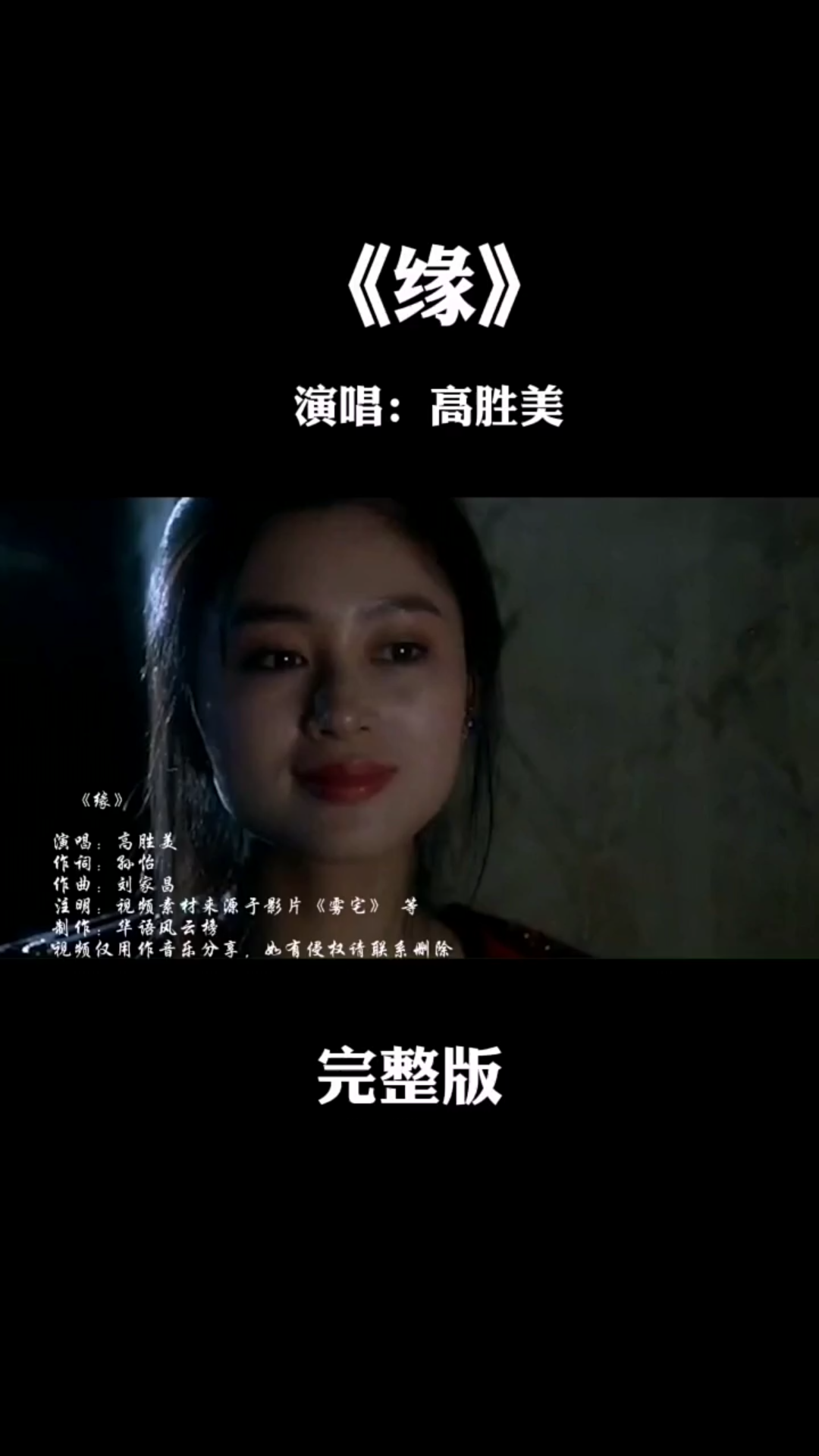 一首好听的歌曲《缘》哔哩哔哩bilibili