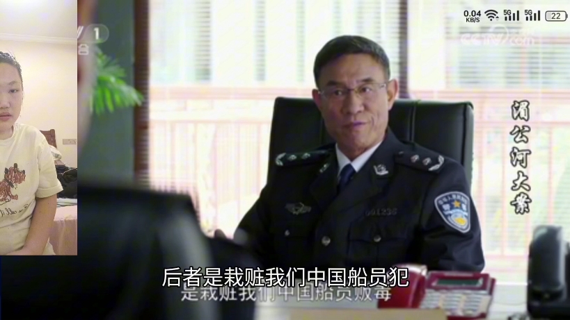 橘子妹妹reaction湄公河大案第四集 一 江海峰真乃神仙领导