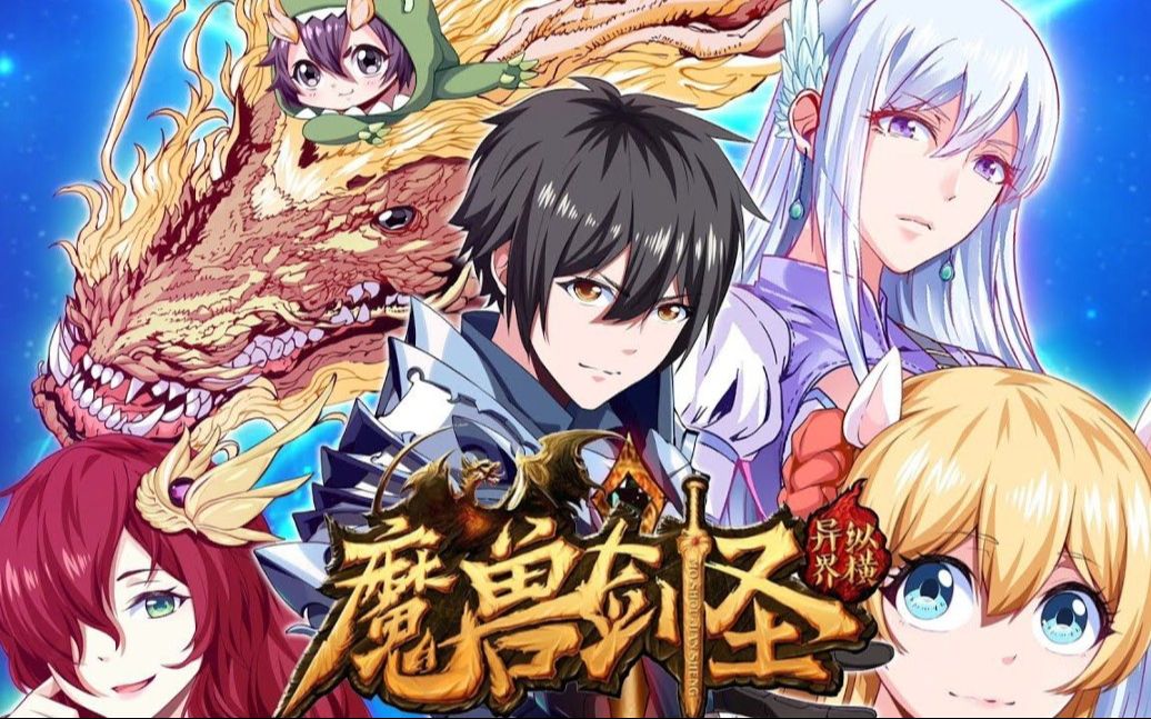 《魔兽剑圣异界纵横》帅小伙穿越异世界,拥有剑圣技能