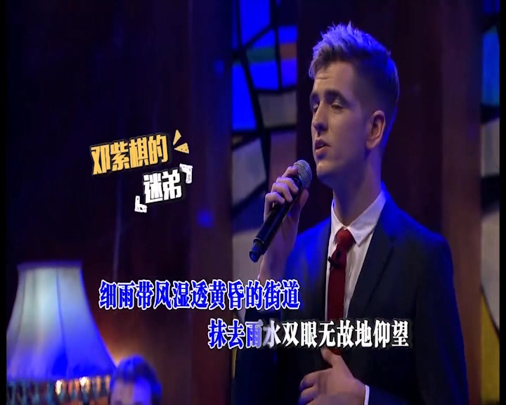 非正式会谈之开口跪系列小贝低音性感开唱粤语版喜欢你