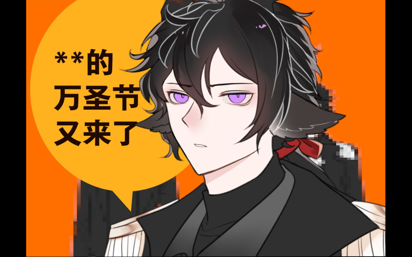 [图]黑键：又它42的到万圣节了/Lonely Halloweenx明日方舟