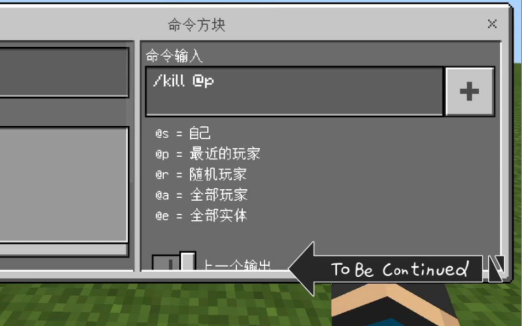 云影kill我的世界在命令方块注入会怎样