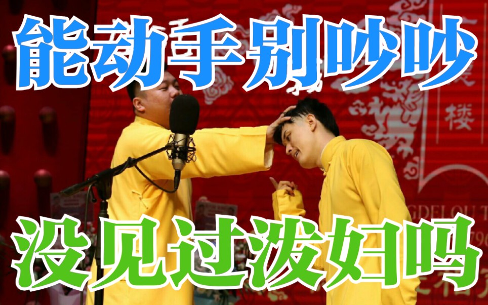 【关九海】没见过泼妇啊,能动手就别吵吵,海王的文化上限