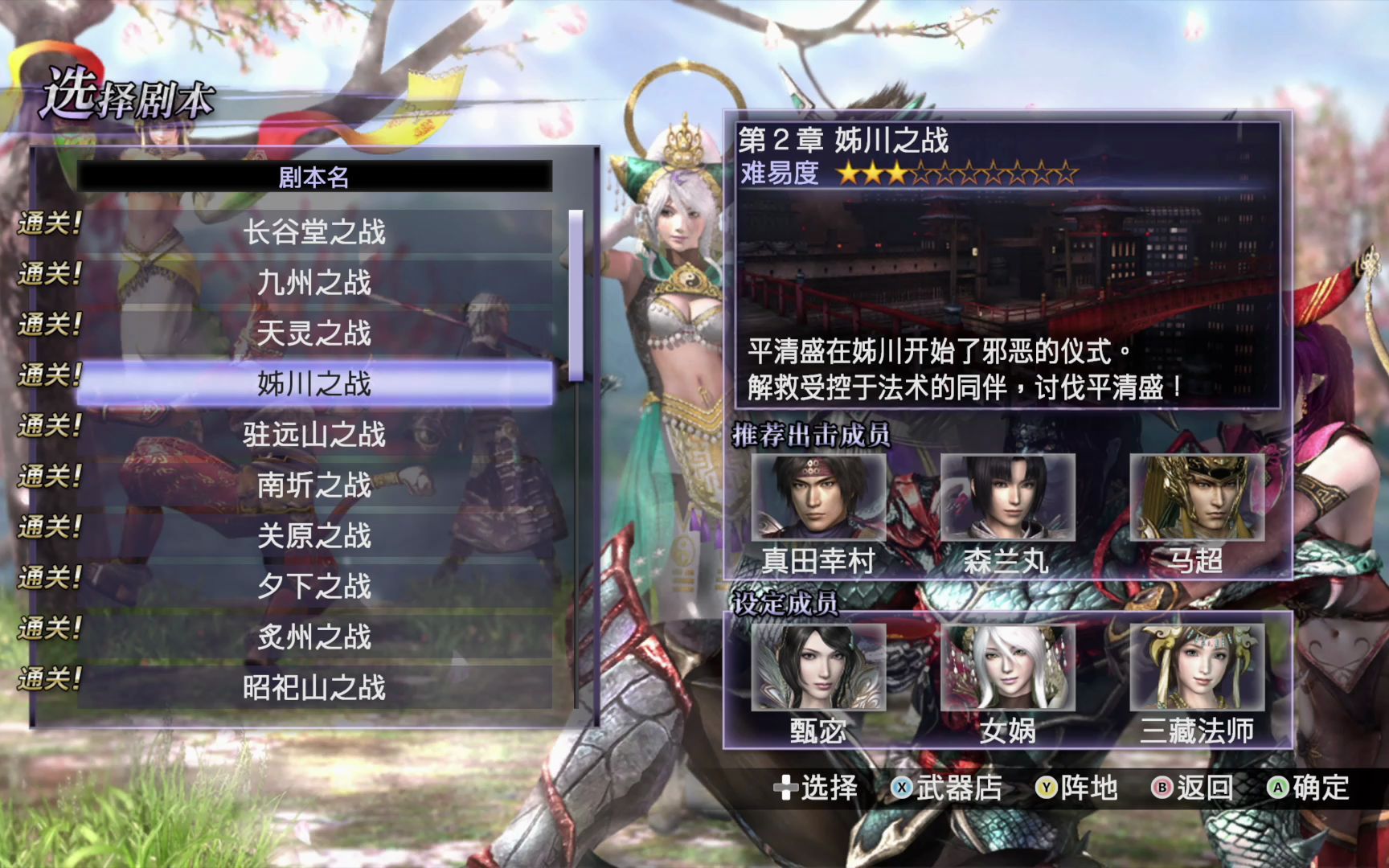 大蛇无双2终极版 B站
