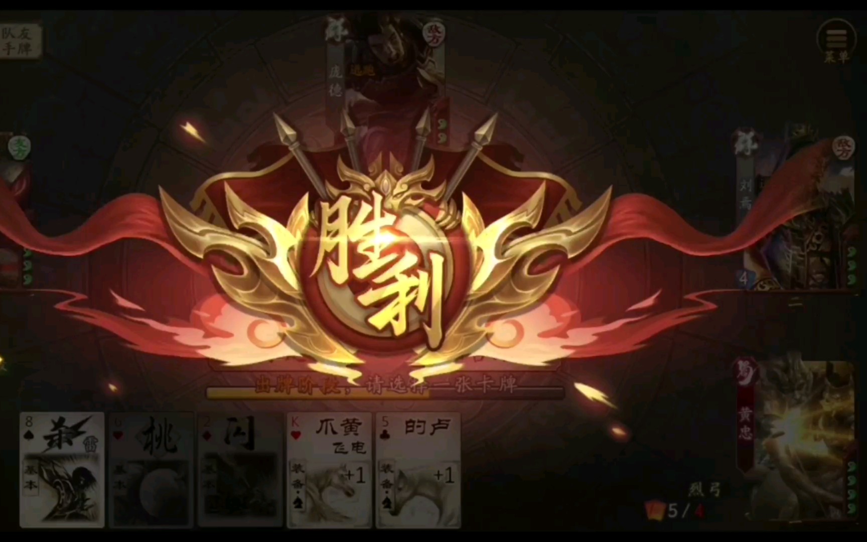 三国杀十周年真好玩00