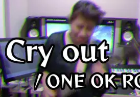 日本天才吉他少女翻弹ONE OK ROCK乐队《Cry out 》