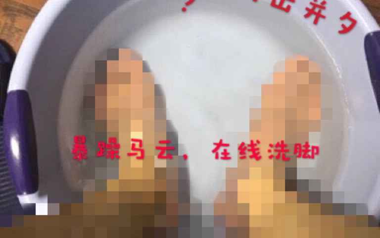 震惊!马云使用洗脚水痛击拼多多总部!哔哩哔哩bilibili