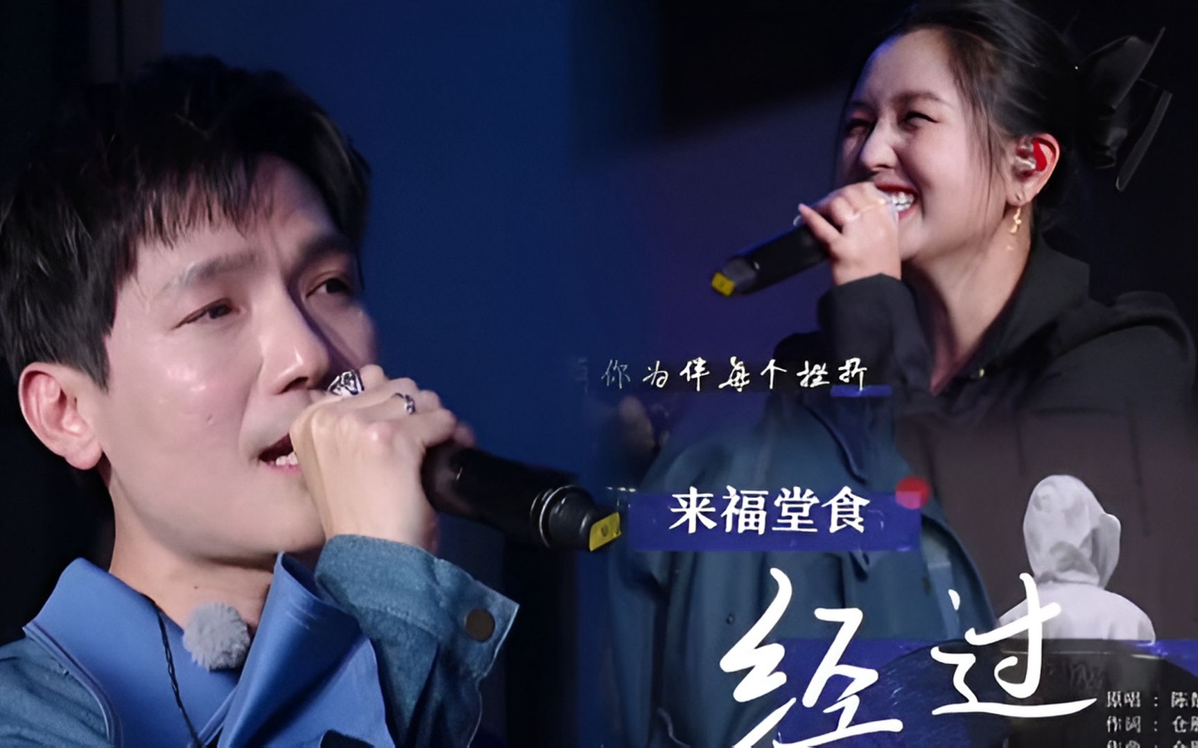 2023陈楚生重回巅峰!与何洁同台清唱《经过》,回忆杀燃炸全场!