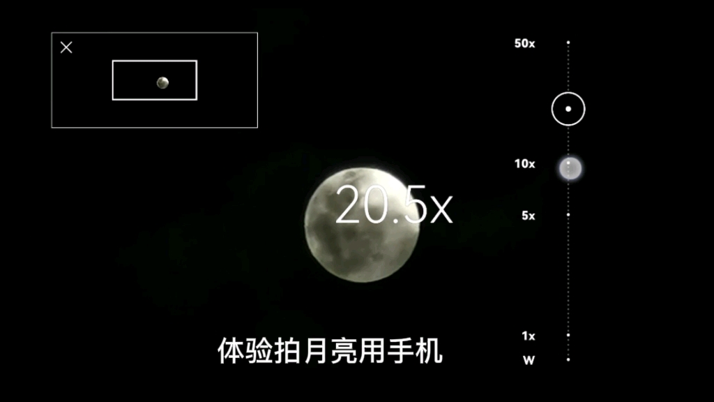 华为mate40pro拍照模式专业模式拍月亮体验下3050倍最后是样片