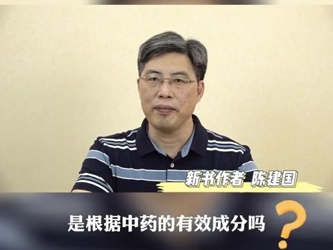 陈建国经方脉证图解、神农升降药法新书发布会哔哩哔哩bilibili