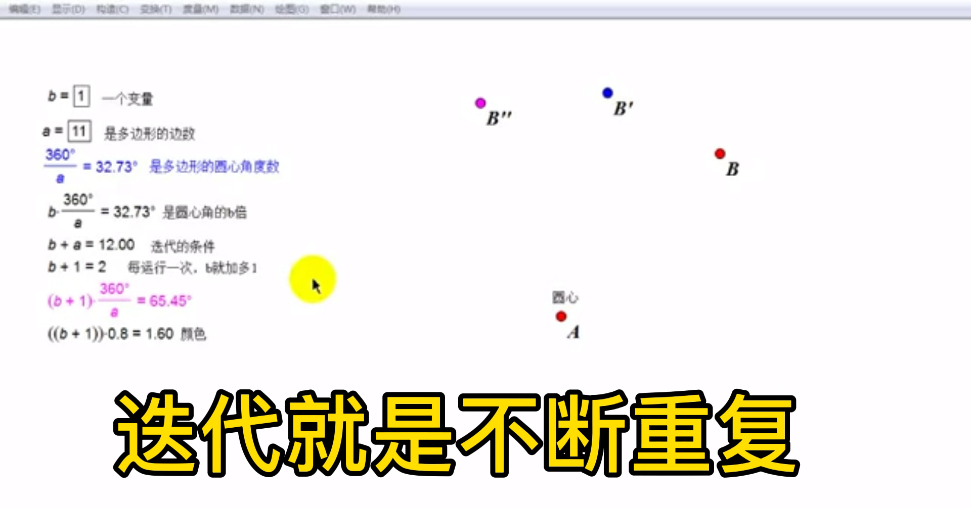 迭代是重复反馈过程的活动,其目的通常是为哔哩哔哩bilibili