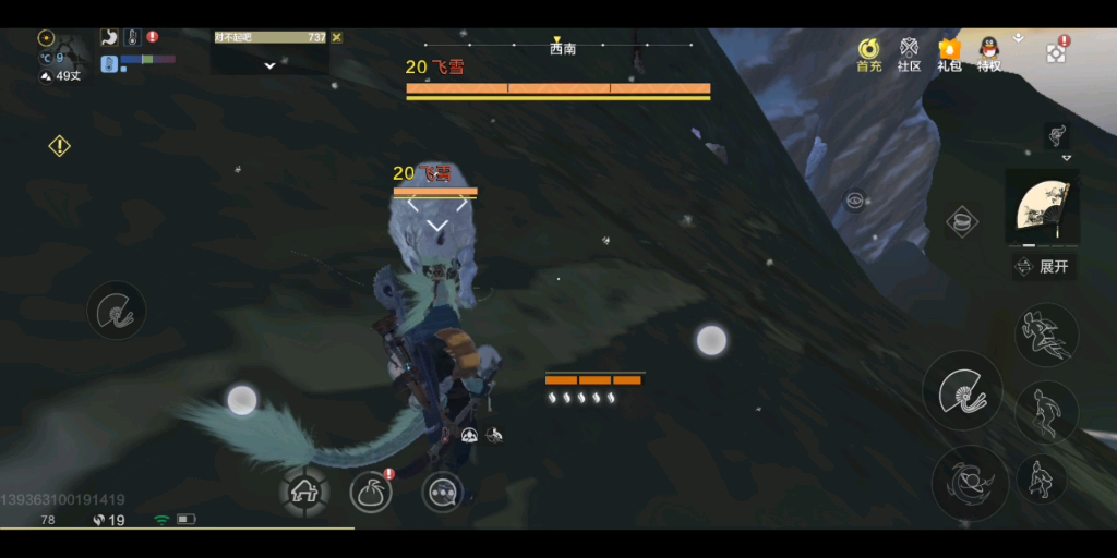 妄想山海手游抓飞雪一发入魂