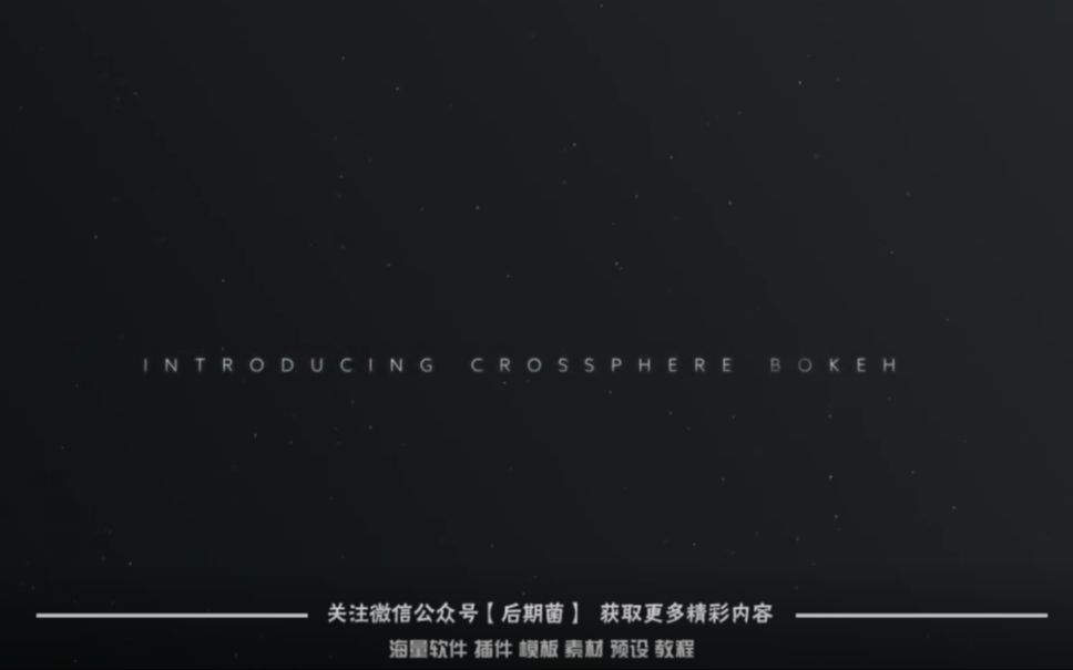 AE插件背景模糊虚焦插件 Crossphere Bokeh V1.3.5 Win哔哩哔哩bilibili