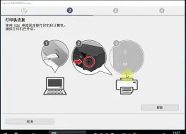 Tải video: 3080电脑设置无线打印方法，电脑添加无线打印，电脑USB打印驱动安装