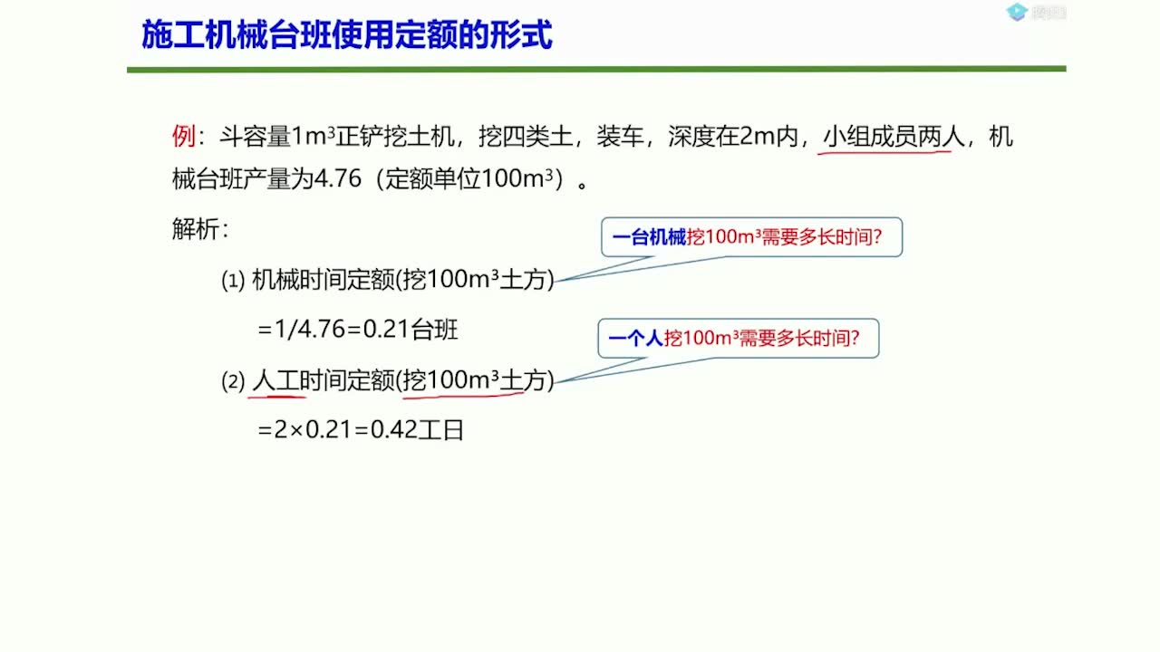 14工程量清单计价规范哔哩哔哩bilibili