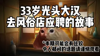 Download Video: 我在日本体验爸爸活，原来真实的爸爸活是让爸爸去卖身啊