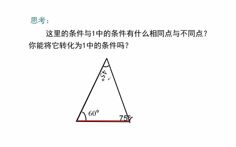 【八年级数学】证全等三角形AAS 角角边哔哩哔哩bilibili