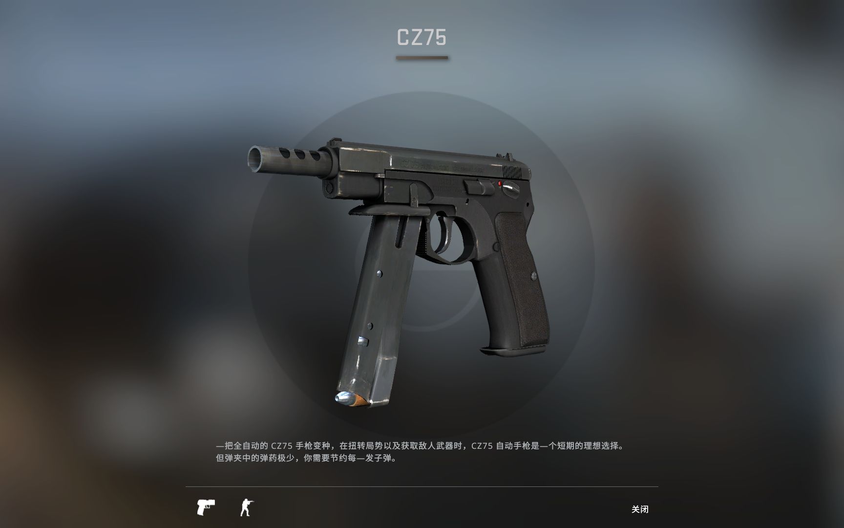 【b_bottle/武器动作】csgo|cz75的切枪开火与换弹|0031