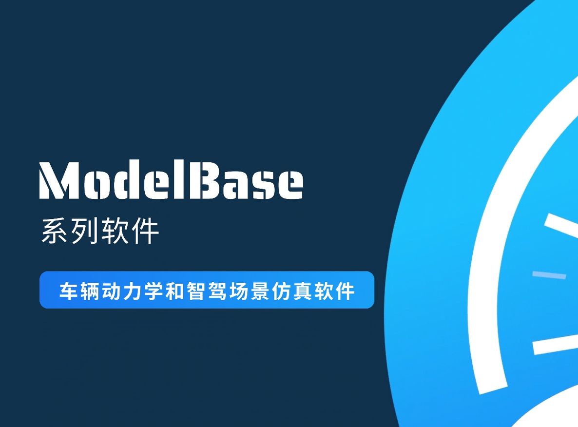 ModelBaseCar 01快速开始哔哩哔哩bilibili