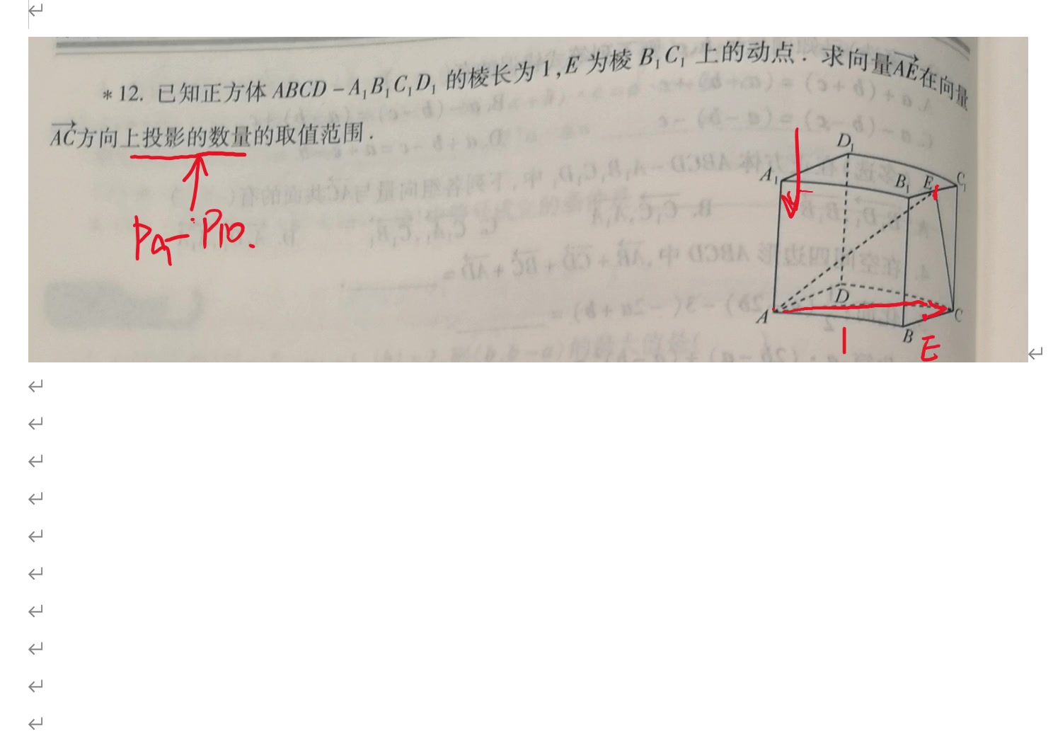 海淀名师伴你学选择性必修一1.1.1第12题哔哩哔哩bilibili