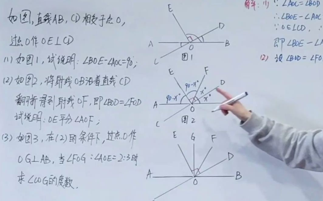 [图]北师7下 第二章 相交线与平行线 提升专题5-【T5】