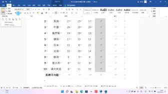 Download Video: WORD表格中的数据计算