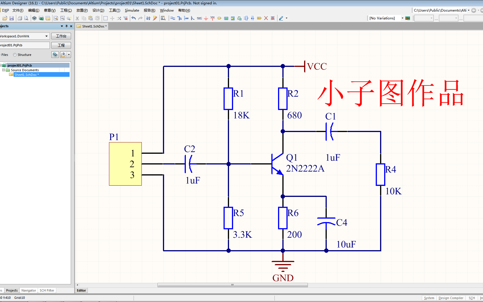 [图]AD16 PCB设计基础视频教程