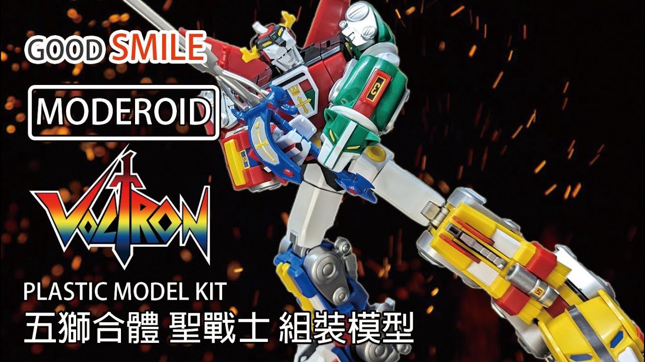 【品玩分享】百兽王GoLion 五狮合体 良笑社 MODEROID拼装模型系列