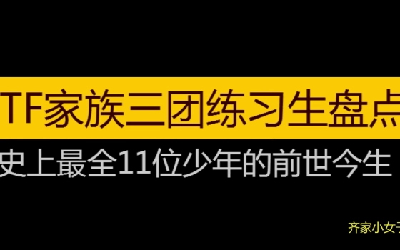 齐家小女子的个人空间 哔哩哔哩 Bilibili