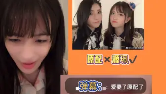 Download Video: 【林舒晴】什么爱妻原配？还好MC3我不在