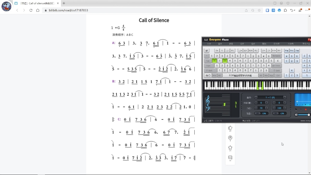 小孩子不懂事弹着玩的《call of silence》键盘弹奏