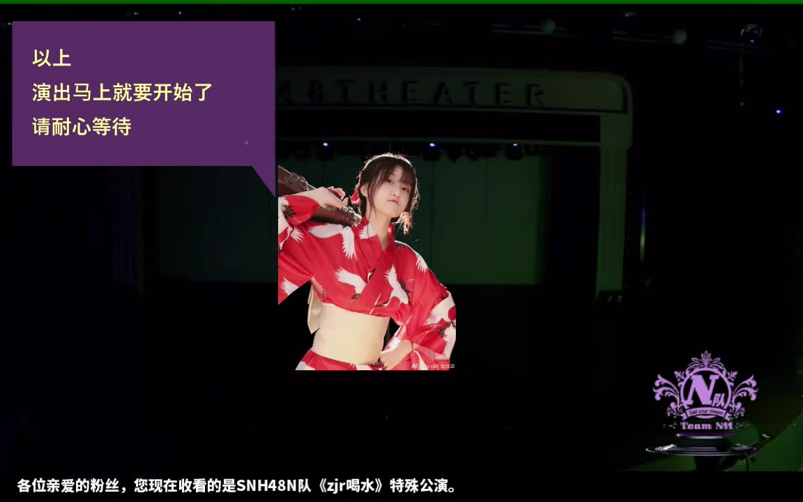 zjr喝水特殊公演哔哩哔哩bilibili