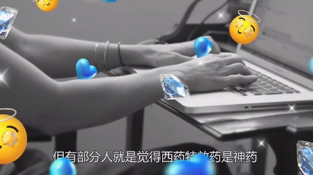 反中医联盟?哔哩哔哩bilibili