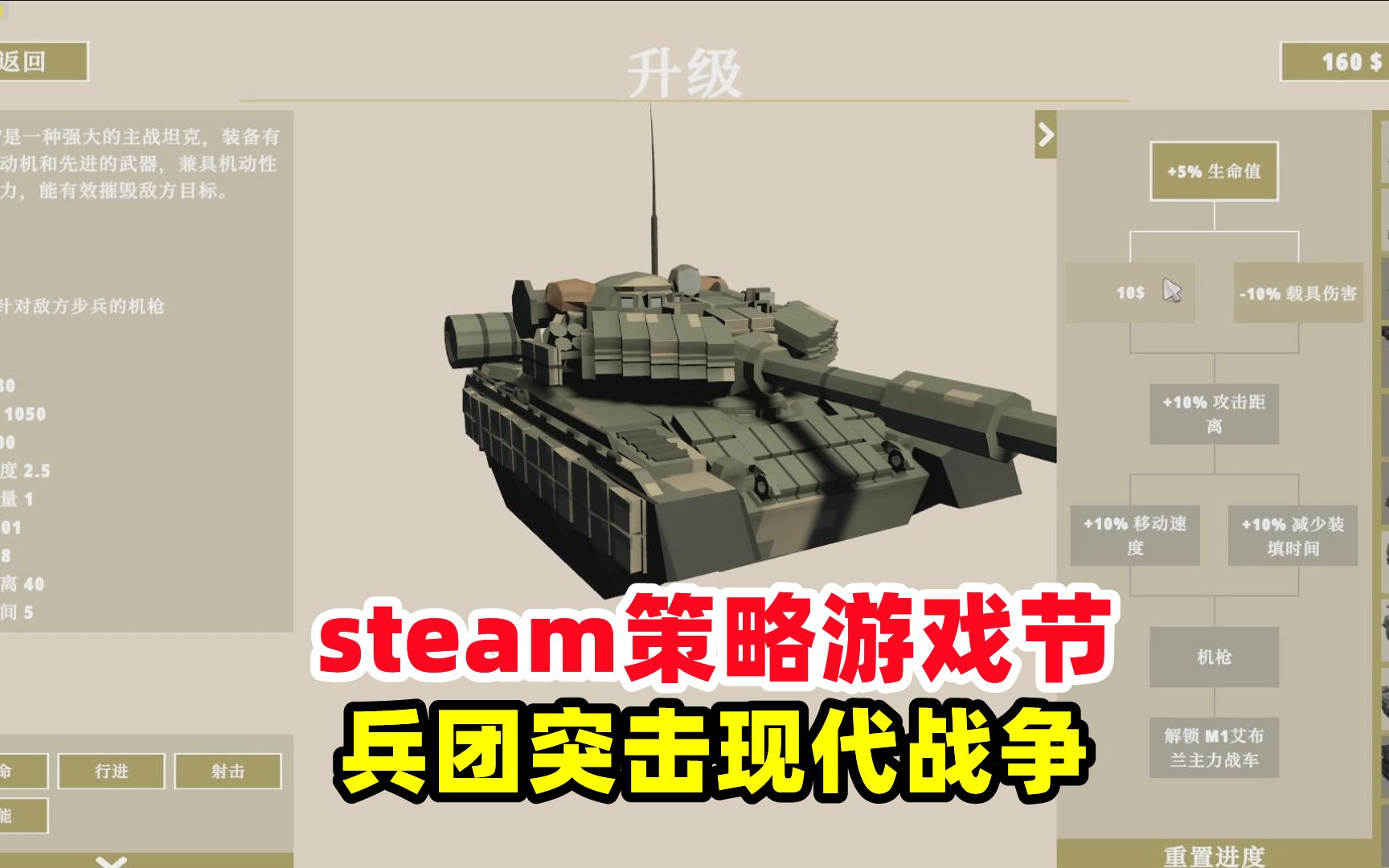 [图]兵团突击现代战争【steam2023策略游戏节】