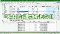 广西博奥云计价云材价信息价、市场价、云信息哔哩哔哩bilibili