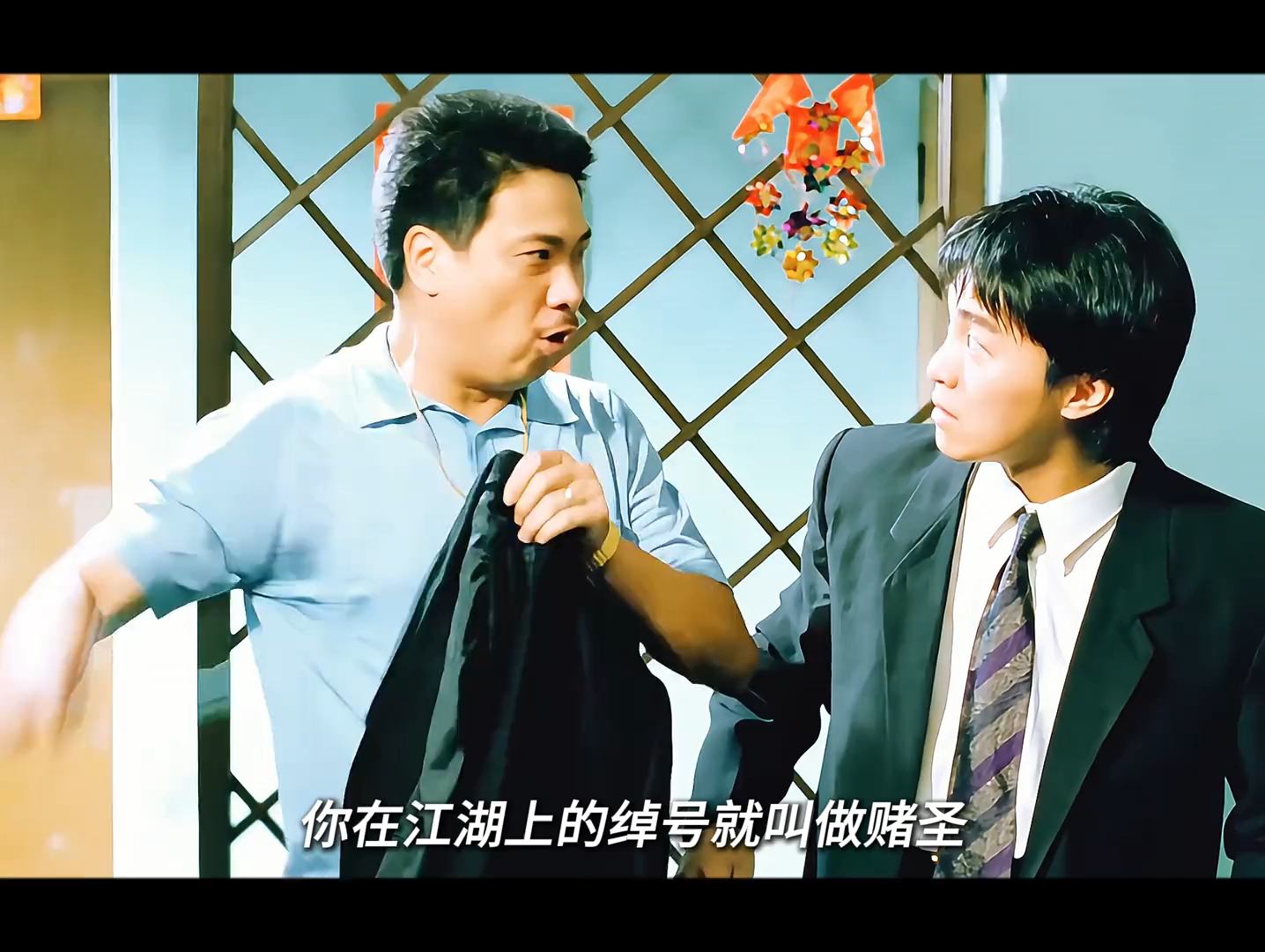 星爷爆笑经典《赌圣》,因为达叔的无心之举给阿星取名为赌圣, 才造就