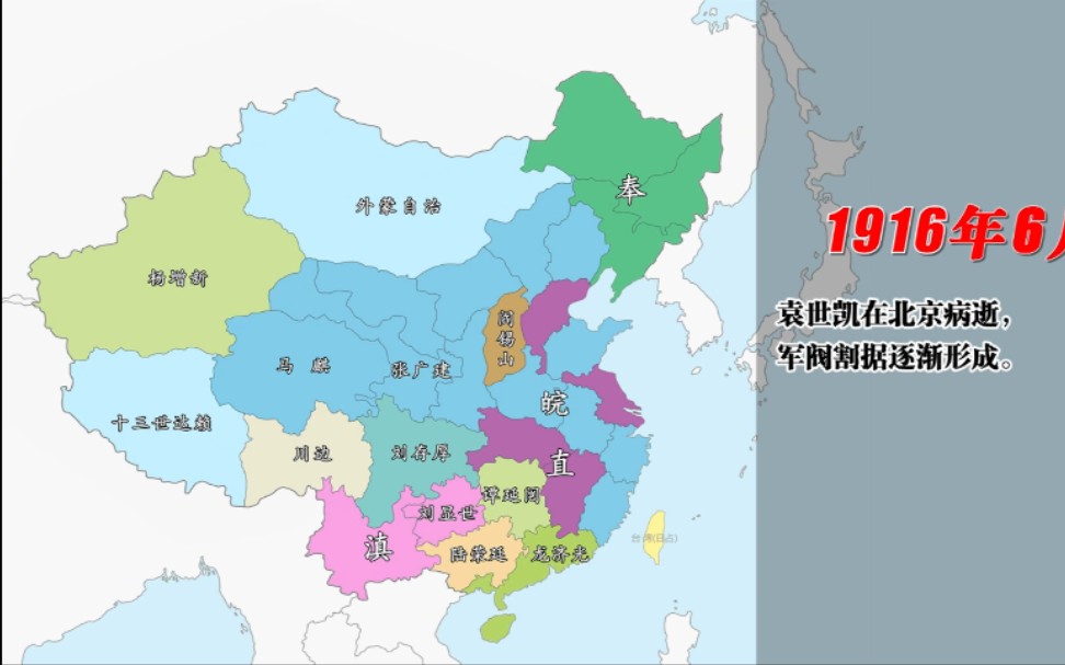 [图]民国地图（1912-1936）