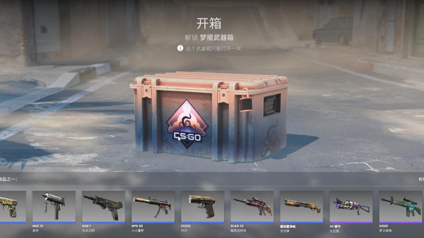 csgo开箱日常100发梦魇能出金吗