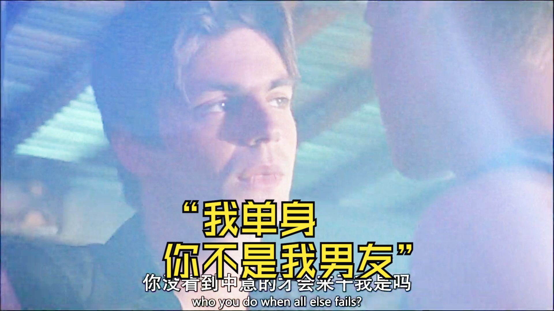 ＂I am single＂尽管在一起一季,依然单身的Brian【同志亦凡人】【queer as folk】哔哩哔哩bilibili