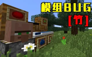 竹mod 哔哩哔哩 Bilibili