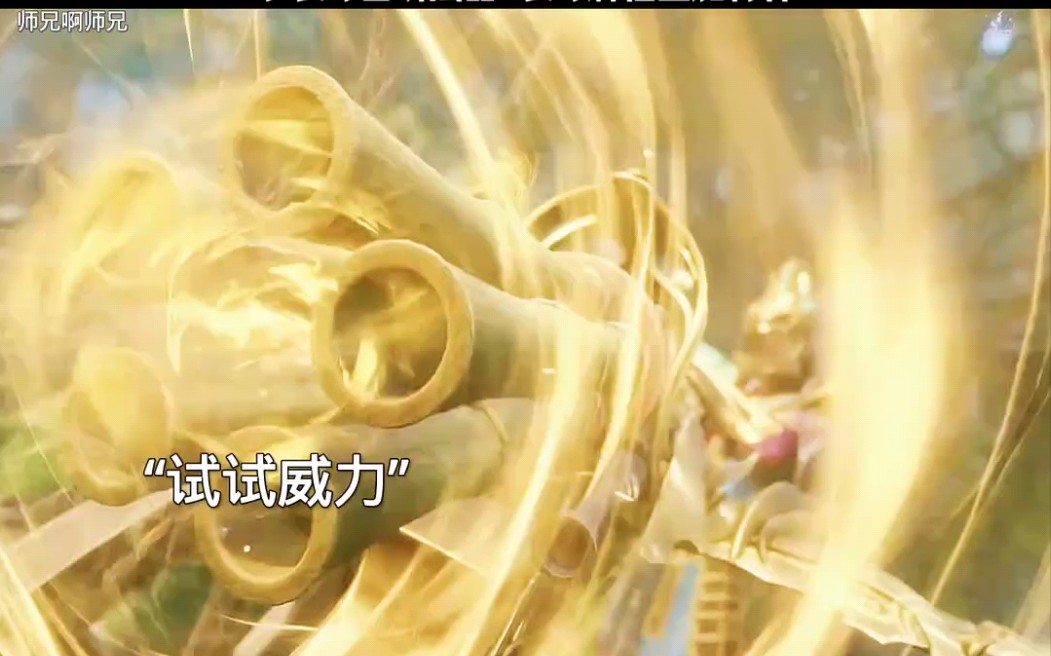 长寿的自研法器仙豆加特林