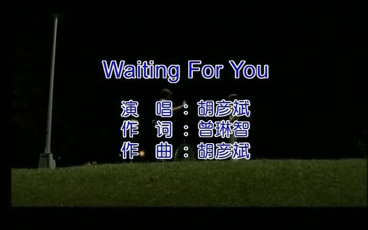 [图]《Waiting For You》经典歌曲MV - 胡彦斌