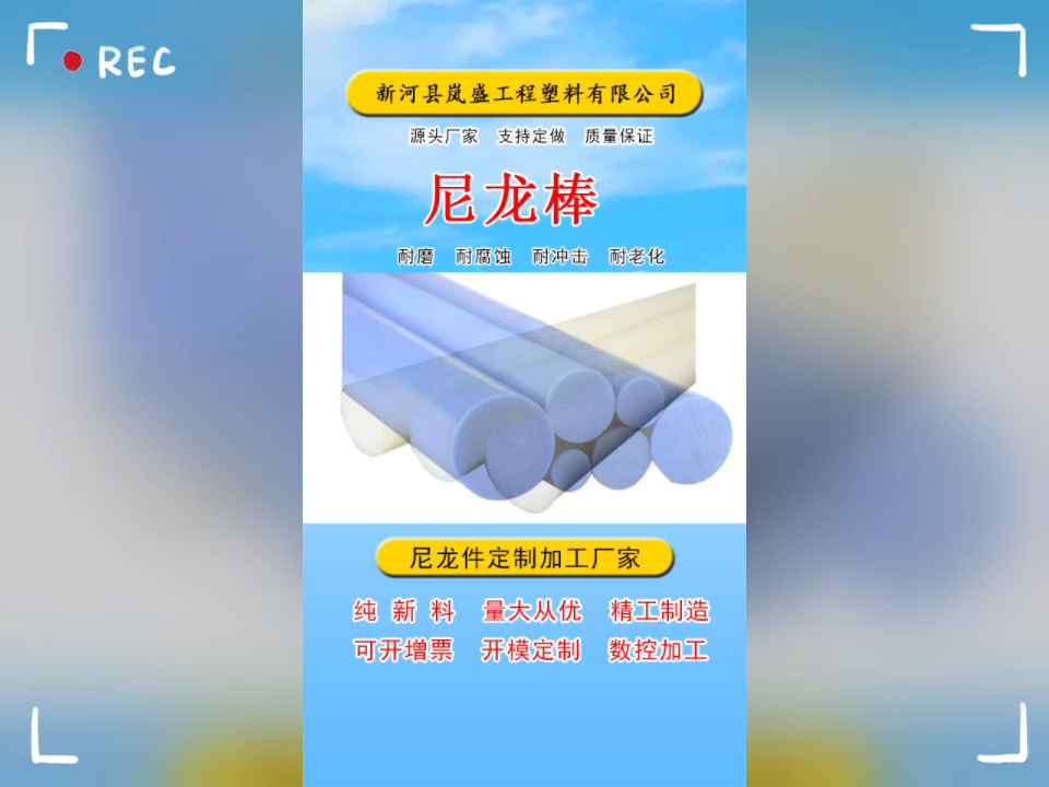 尼龙棒 尼龙柱销 含油尼龙棒 尼龙隔离棒