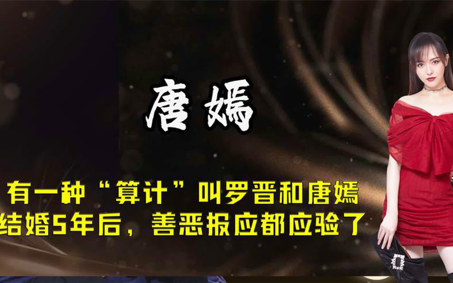 [图]有一种“爱情”叫罗晋和唐嫣，结婚5年后，才明白二人为什么相爱